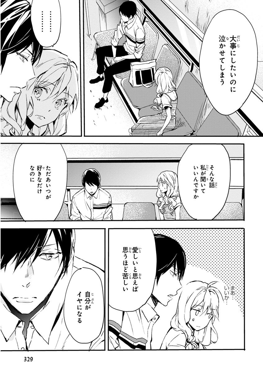 MAGAZINE BE×BOY 2015年12月号 [DL版]