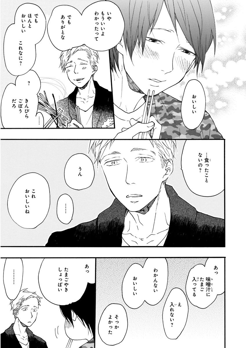 MAGAZINE BE×BOY 2015年12月号 [DL版]