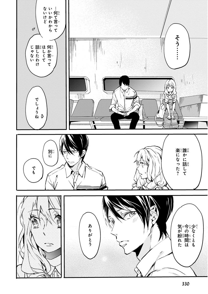 MAGAZINE BE×BOY 2015年12月号 [DL版]