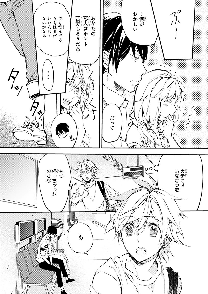 MAGAZINE BE×BOY 2015年12月号 [DL版]