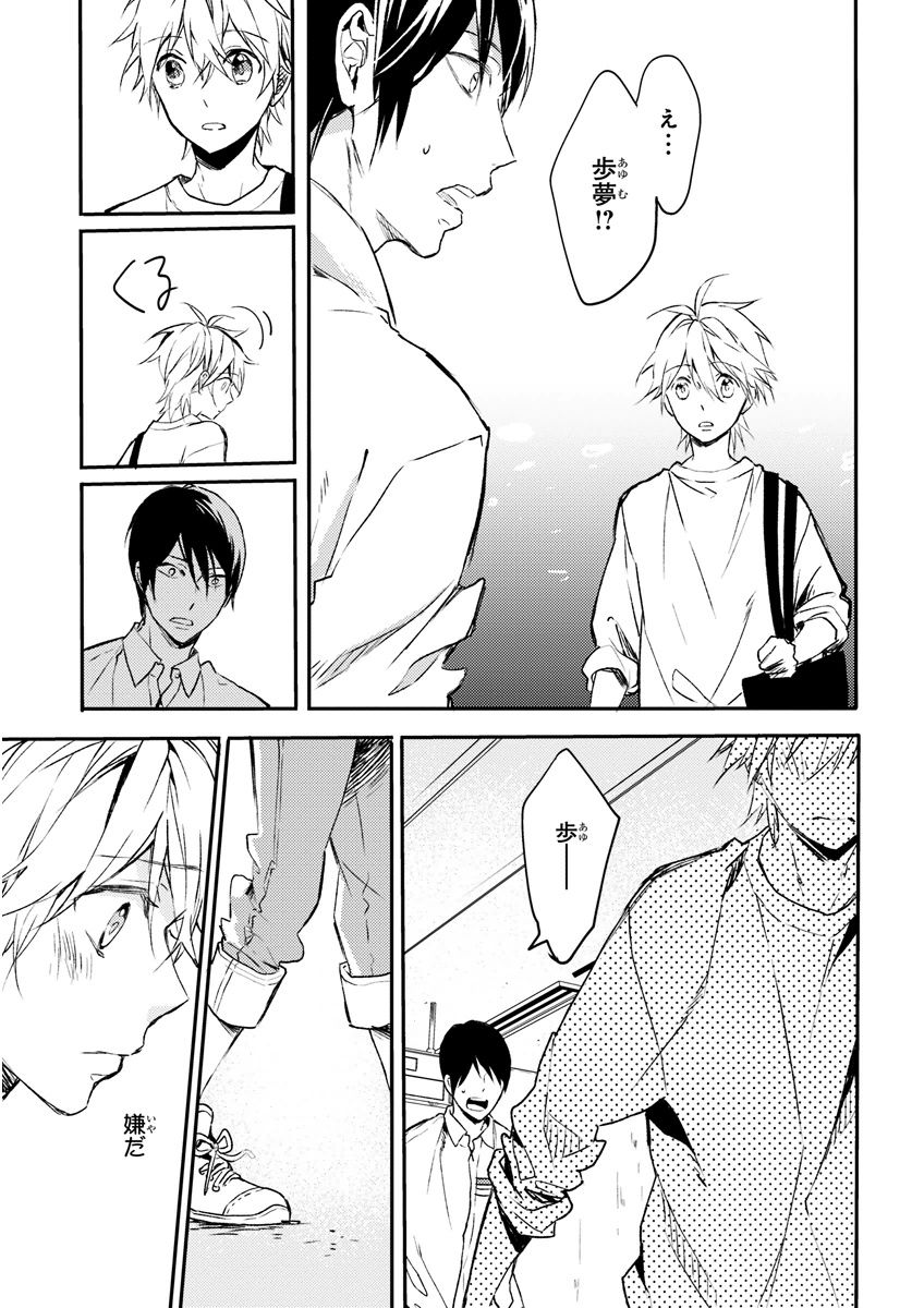 MAGAZINE BE×BOY 2015年12月号 [DL版]