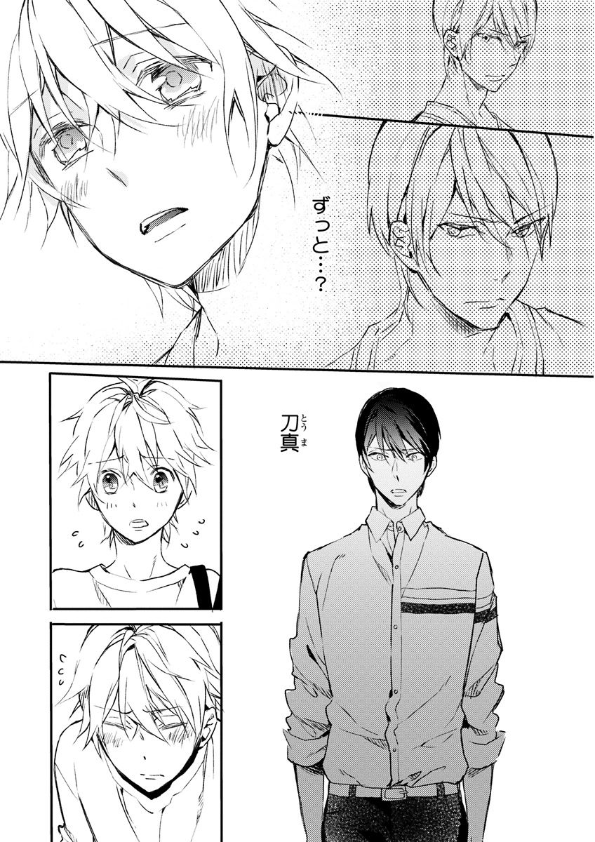 MAGAZINE BE×BOY 2015年12月号 [DL版]