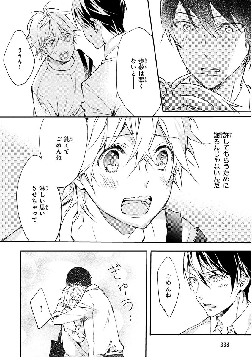 MAGAZINE BE×BOY 2015年12月号 [DL版]