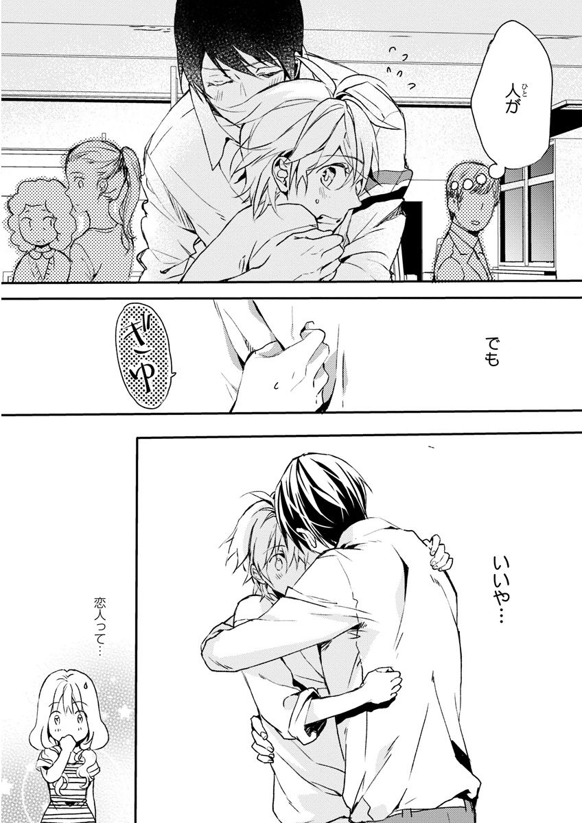 MAGAZINE BE×BOY 2015年12月号 [DL版]