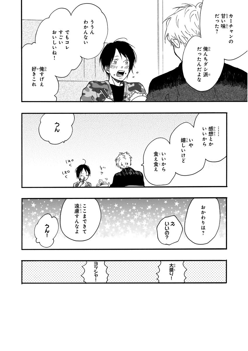 MAGAZINE BE×BOY 2015年12月号 [DL版]