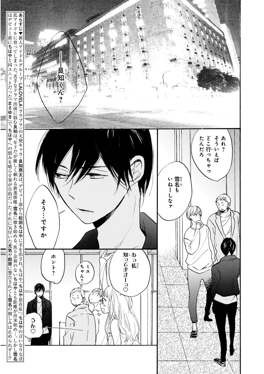 MAGAZINE BE×BOY 2015年12月号 [DL版]