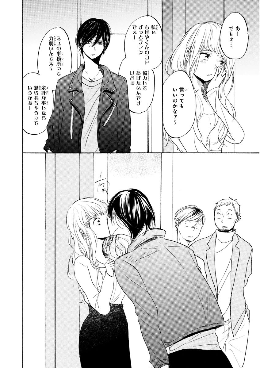 MAGAZINE BE×BOY 2015年12月号 [DL版]