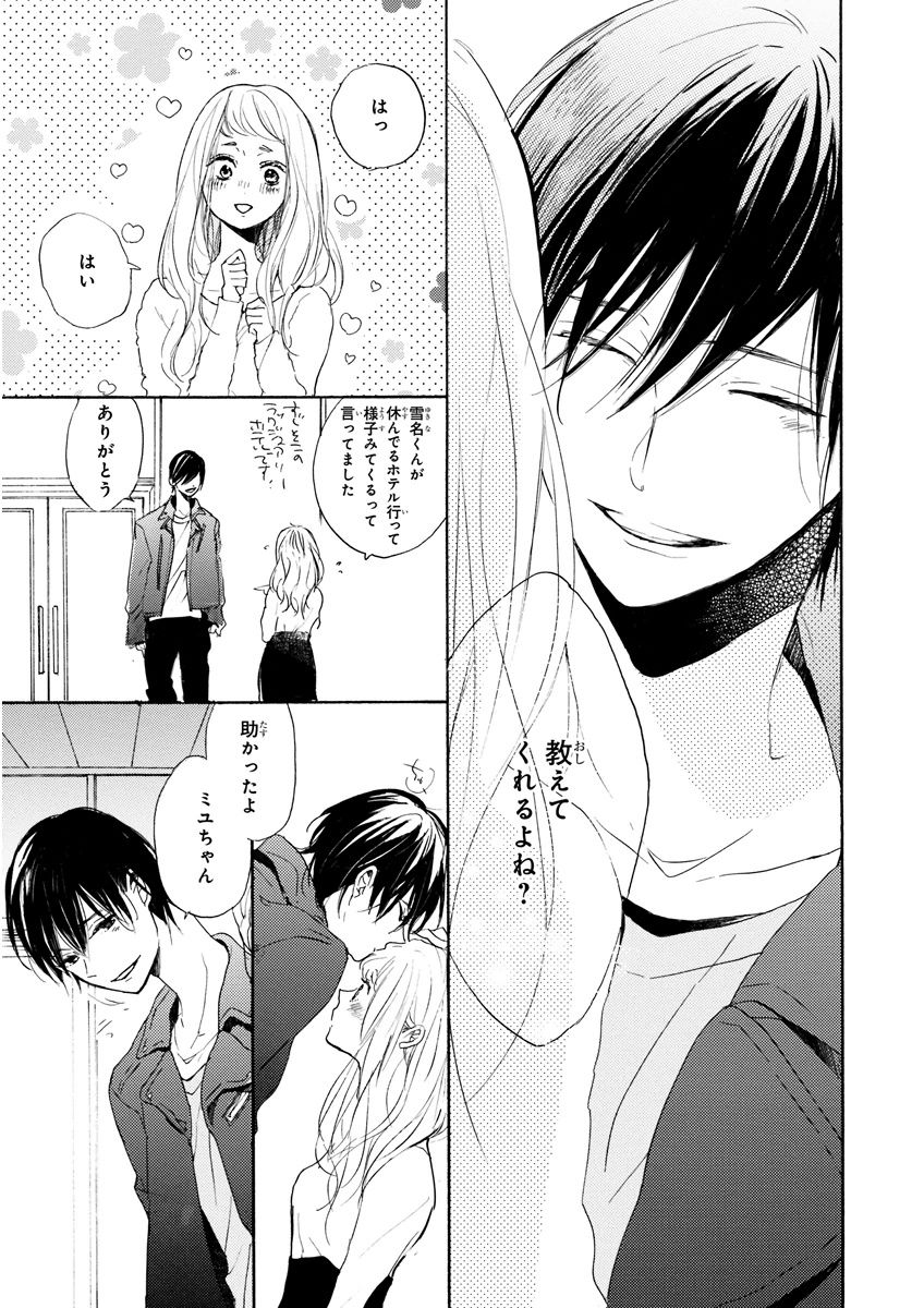 MAGAZINE BE×BOY 2015年12月号 [DL版]