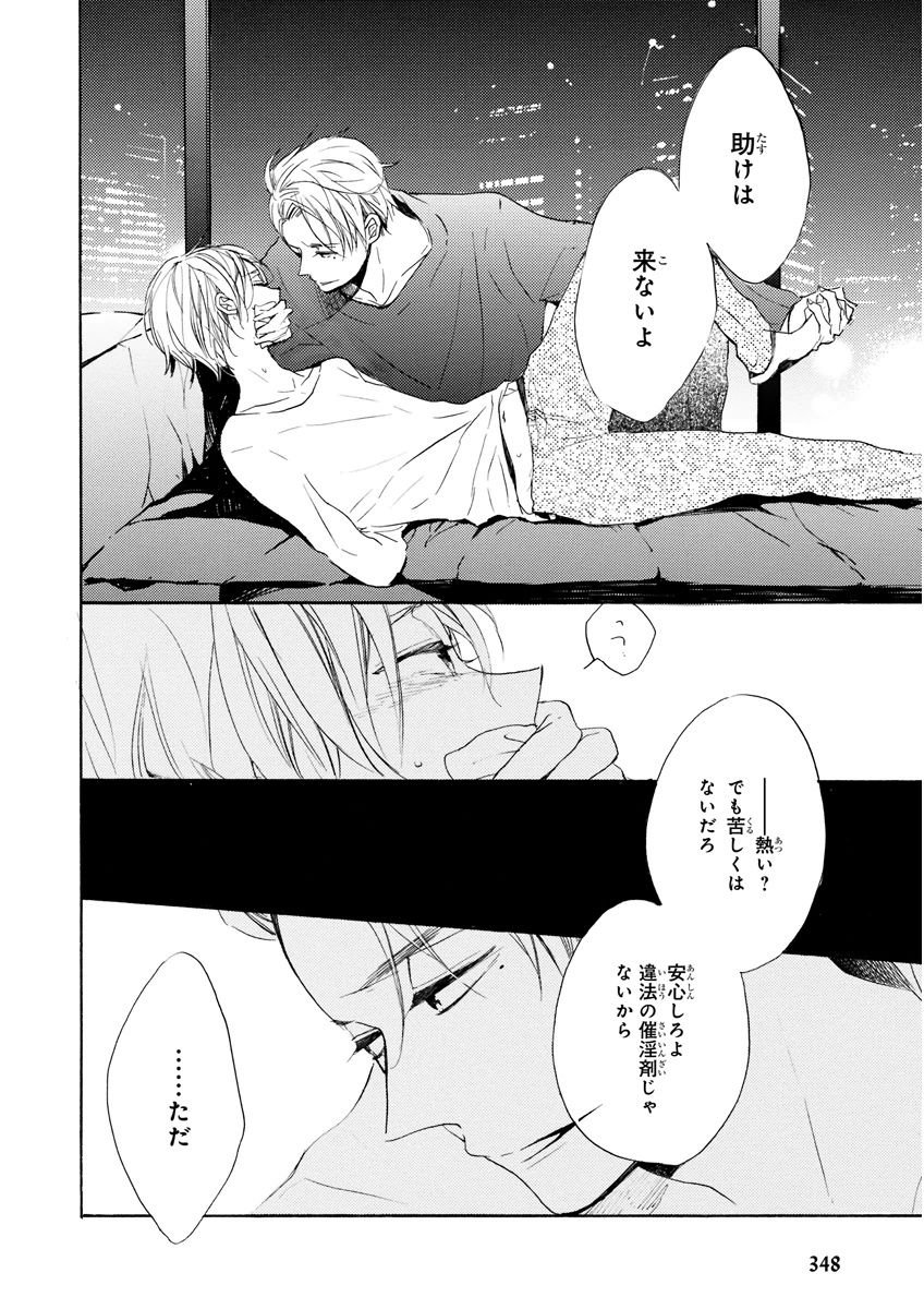 MAGAZINE BE×BOY 2015年12月号 [DL版]