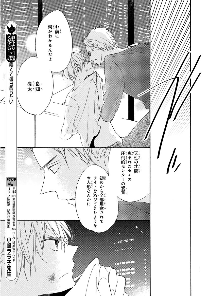 MAGAZINE BE×BOY 2015年12月号 [DL版]