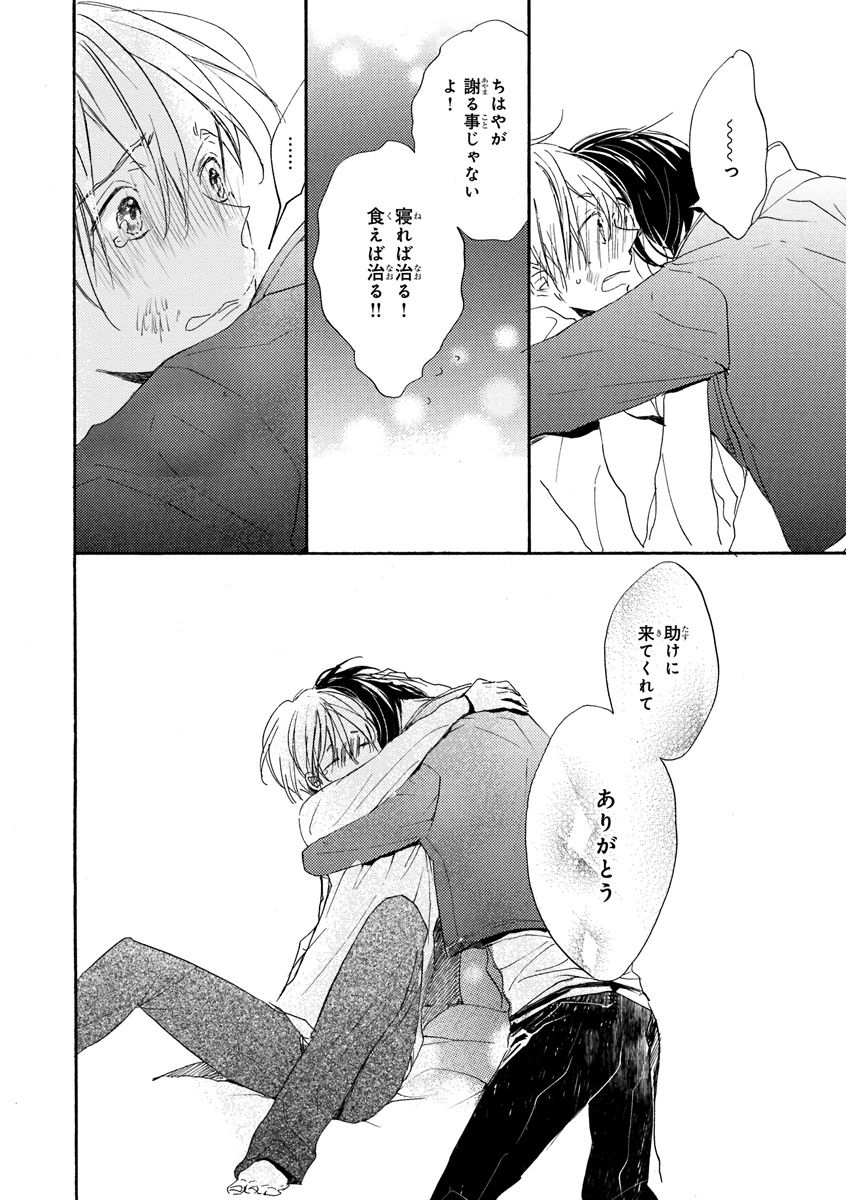 MAGAZINE BE×BOY 2015年12月号 [DL版]