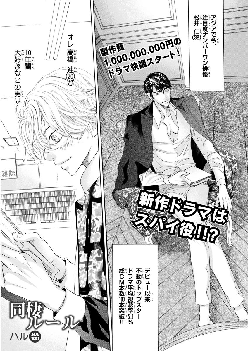 MAGAZINE BE×BOY 2015年12月号 [DL版]