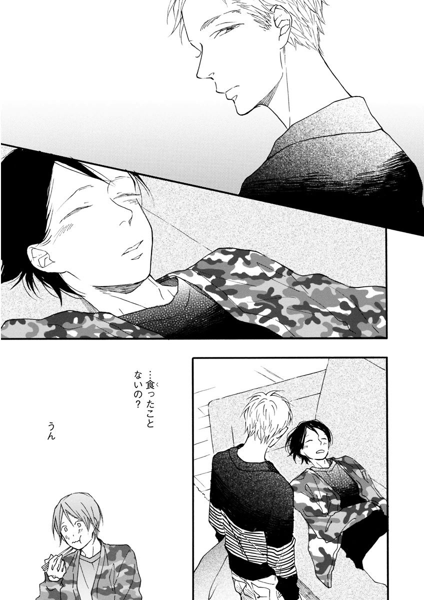 MAGAZINE BE×BOY 2015年12月号 [DL版]