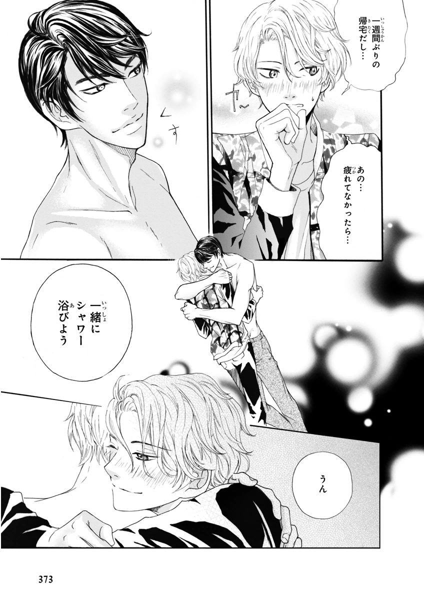 MAGAZINE BE×BOY 2015年12月号 [DL版]