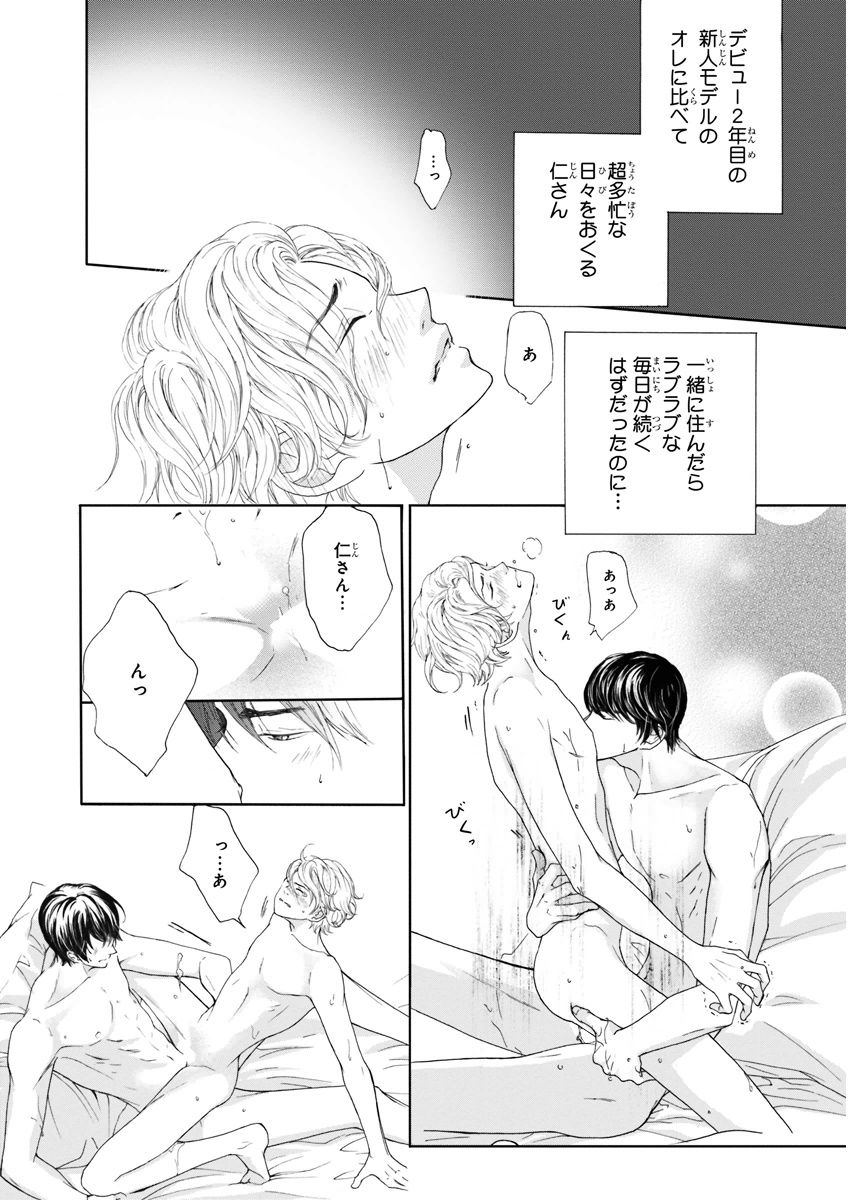 MAGAZINE BE×BOY 2015年12月号 [DL版]