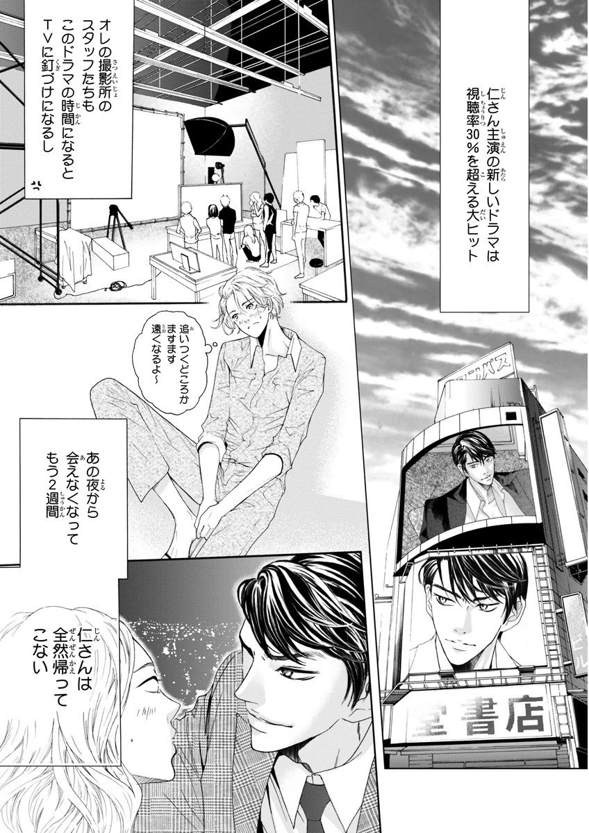 MAGAZINE BE×BOY 2015年12月号 [DL版]