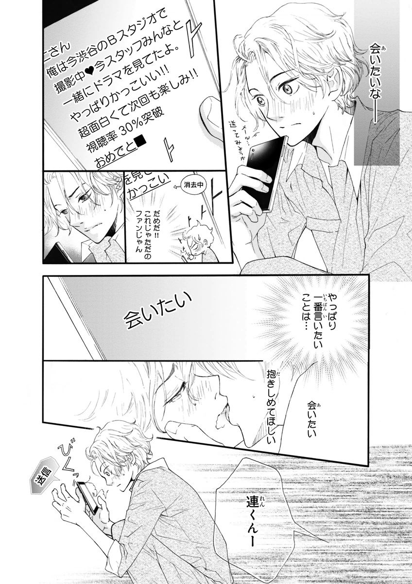 MAGAZINE BE×BOY 2015年12月号 [DL版]