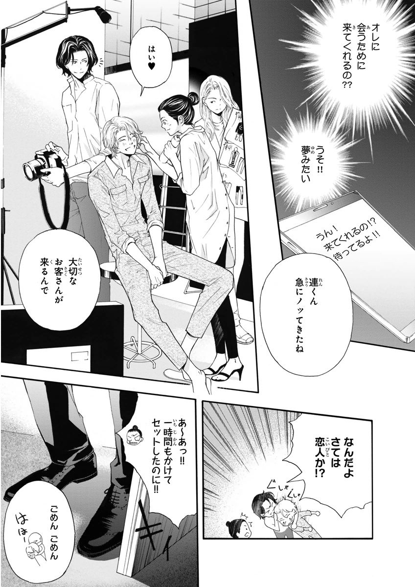 MAGAZINE BE×BOY 2015年12月号 [DL版]