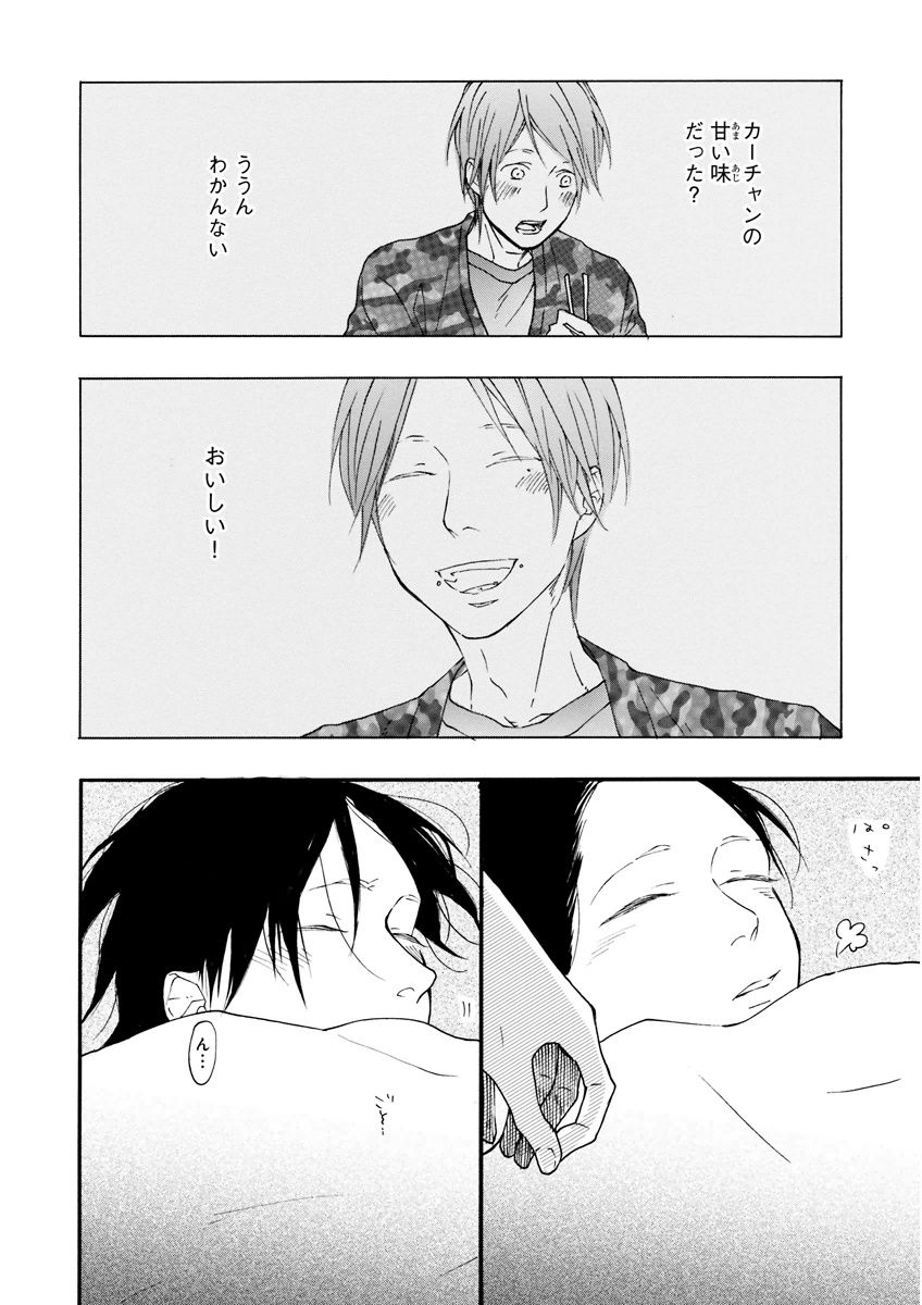 MAGAZINE BE×BOY 2015年12月号 [DL版]