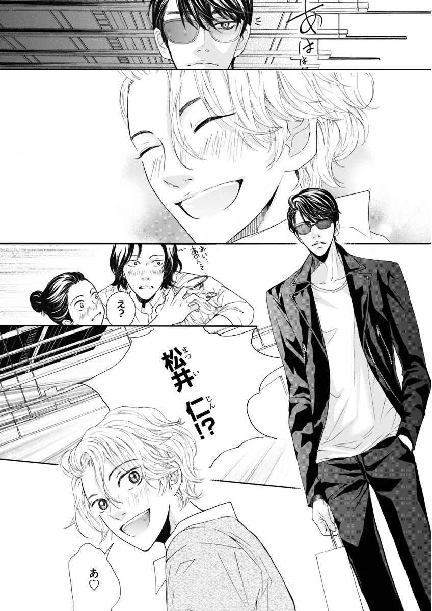 MAGAZINE BE×BOY 2015年12月号 [DL版]