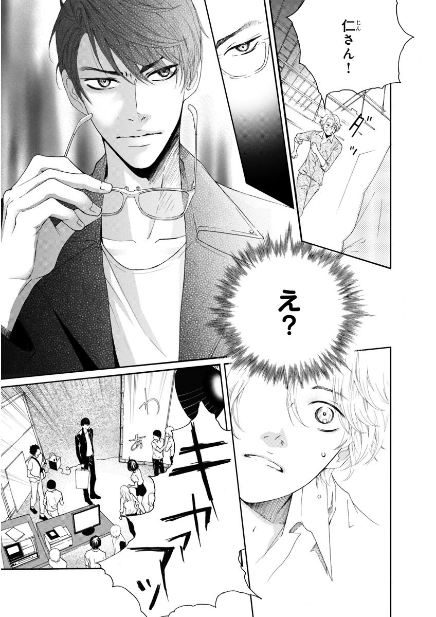 MAGAZINE BE×BOY 2015年12月号 [DL版]