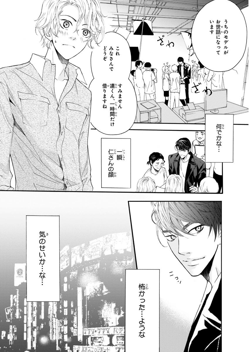 MAGAZINE BE×BOY 2015年12月号 [DL版]