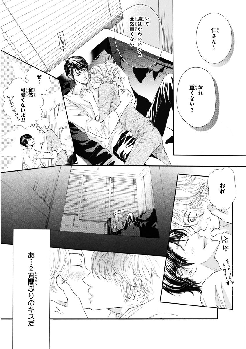 MAGAZINE BE×BOY 2015年12月号 [DL版]