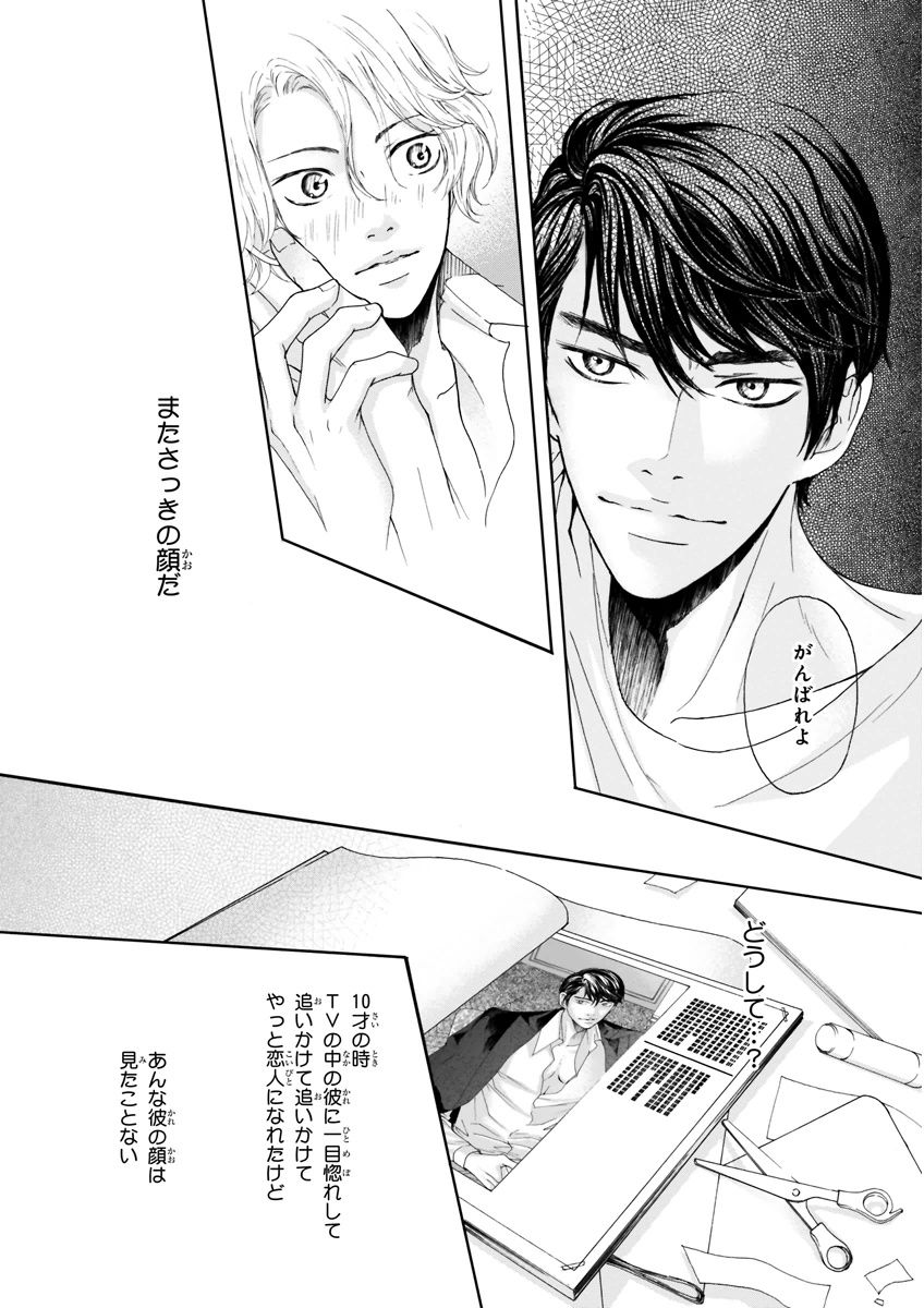 MAGAZINE BE×BOY 2015年12月号 [DL版]