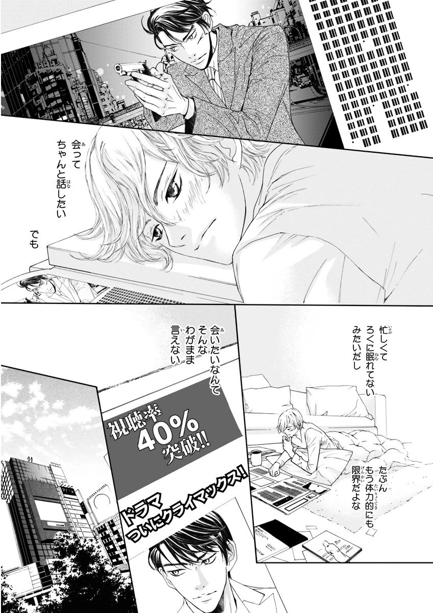 MAGAZINE BE×BOY 2015年12月号 [DL版]