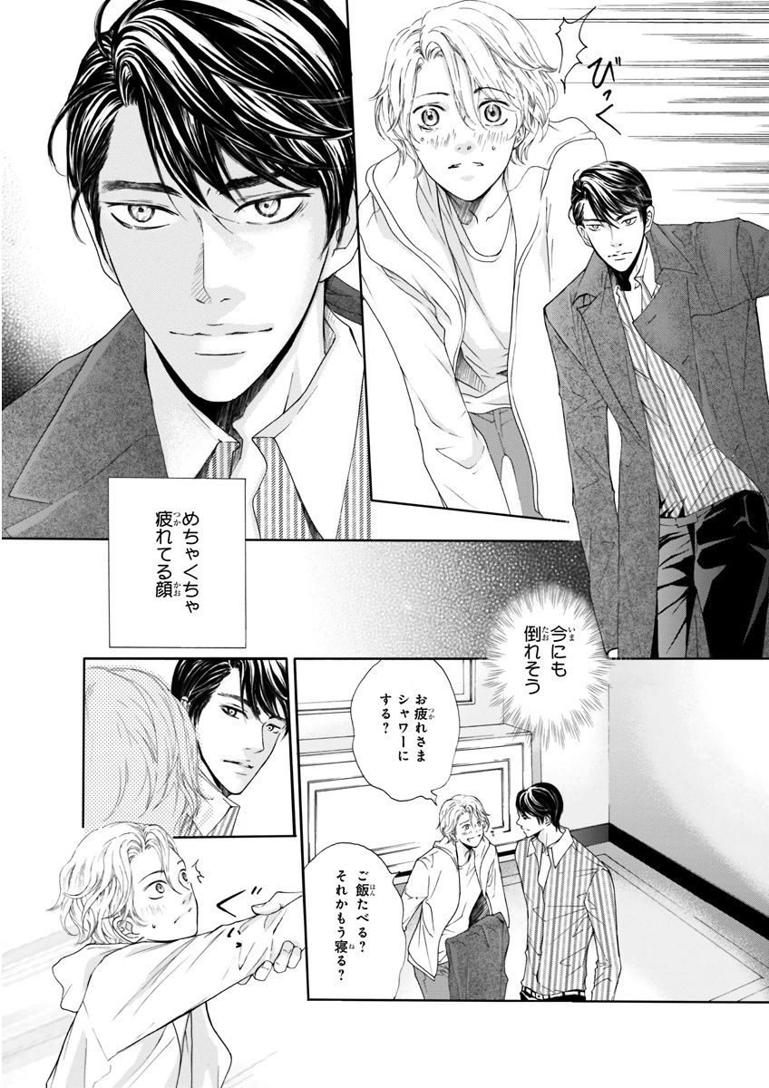 MAGAZINE BE×BOY 2015年12月号 [DL版]