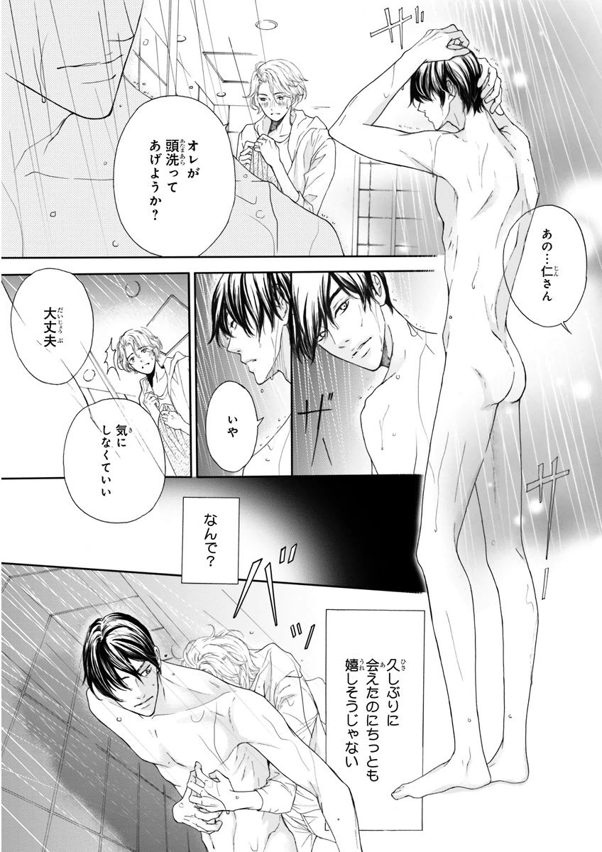 MAGAZINE BE×BOY 2015年12月号 [DL版]