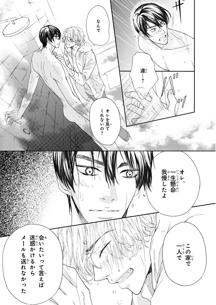 MAGAZINE BE×BOY 2015年12月号 [DL版]