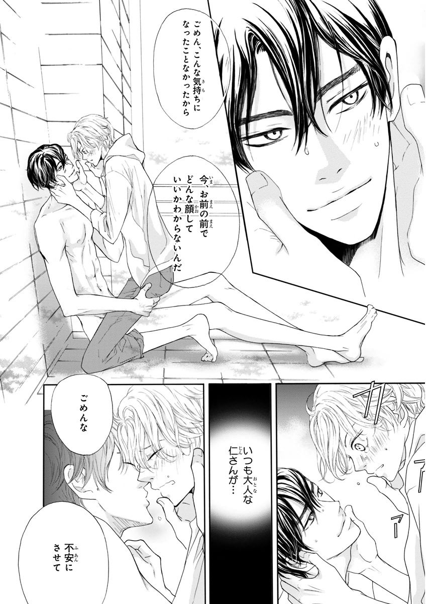 MAGAZINE BE×BOY 2015年12月号 [DL版]