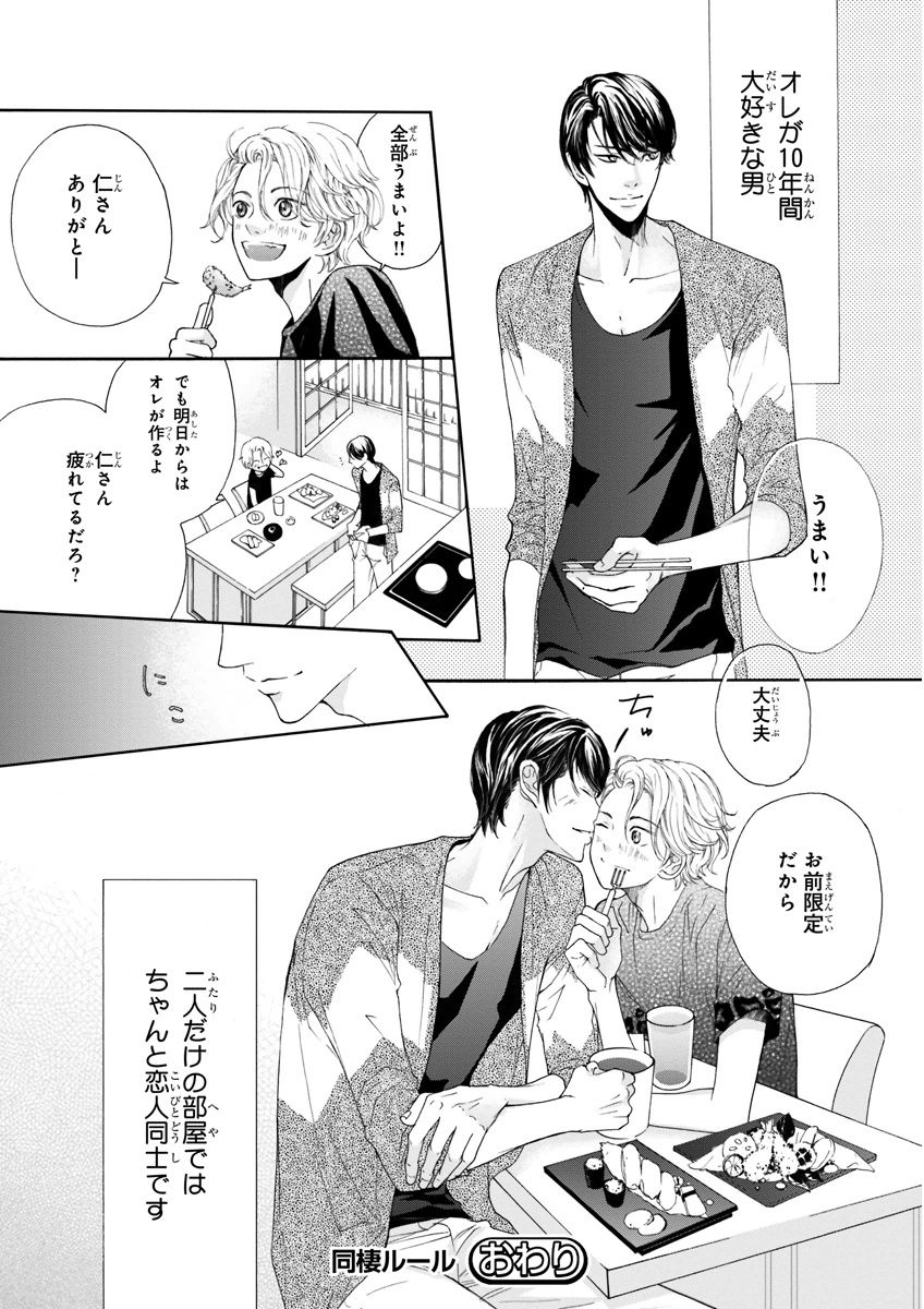 MAGAZINE BE×BOY 2015年12月号 [DL版]