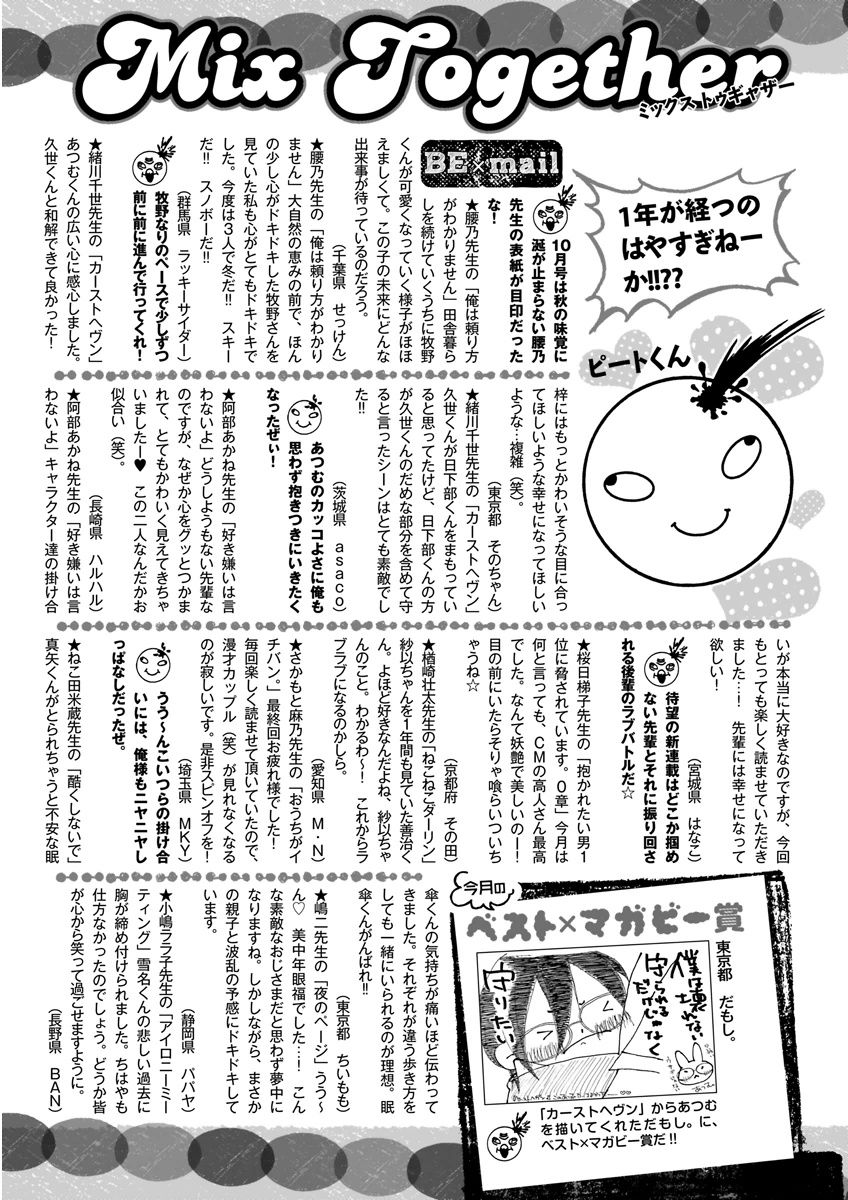 MAGAZINE BE×BOY 2015年12月号 [DL版]