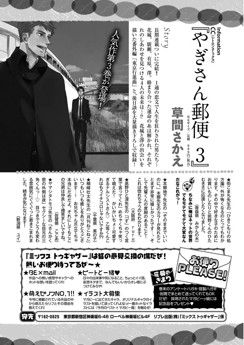 MAGAZINE BE×BOY 2015年12月号 [DL版]