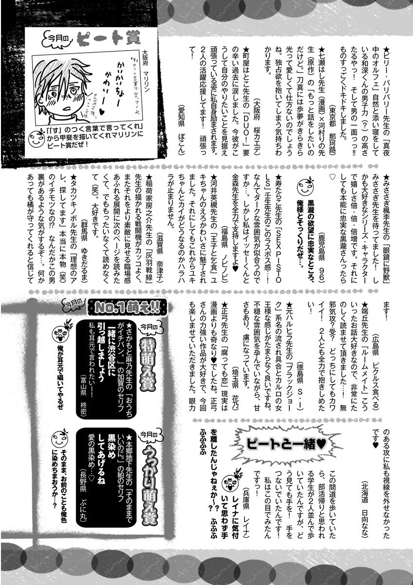 MAGAZINE BE×BOY 2015年12月号 [DL版]