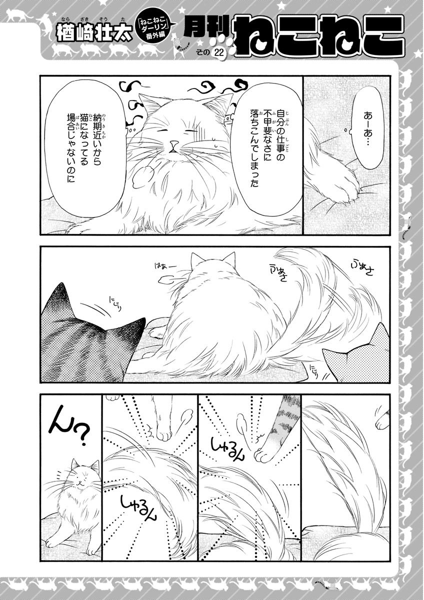 MAGAZINE BE×BOY 2015年12月号 [DL版]