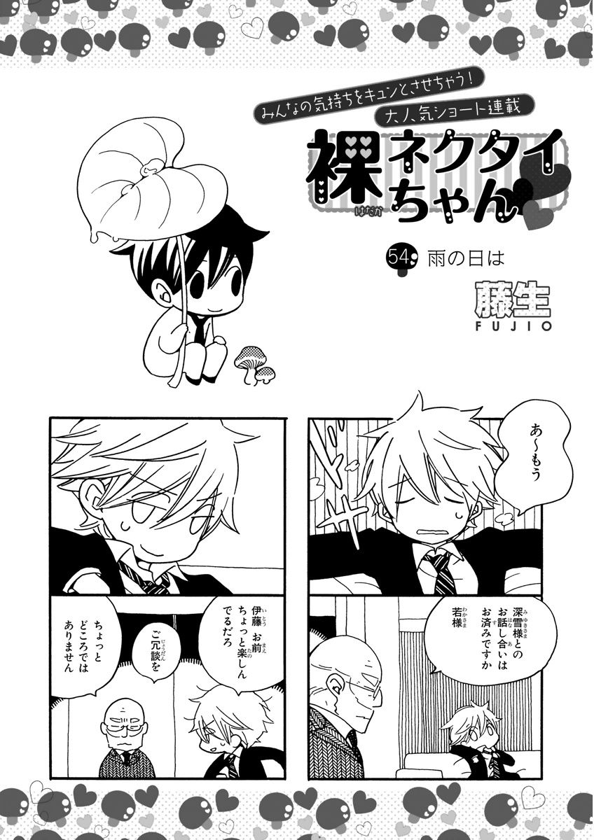 MAGAZINE BE×BOY 2015年12月号 [DL版]