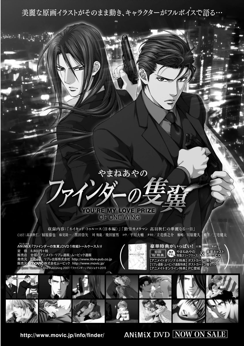 MAGAZINE BE×BOY 2015年12月号 [DL版]