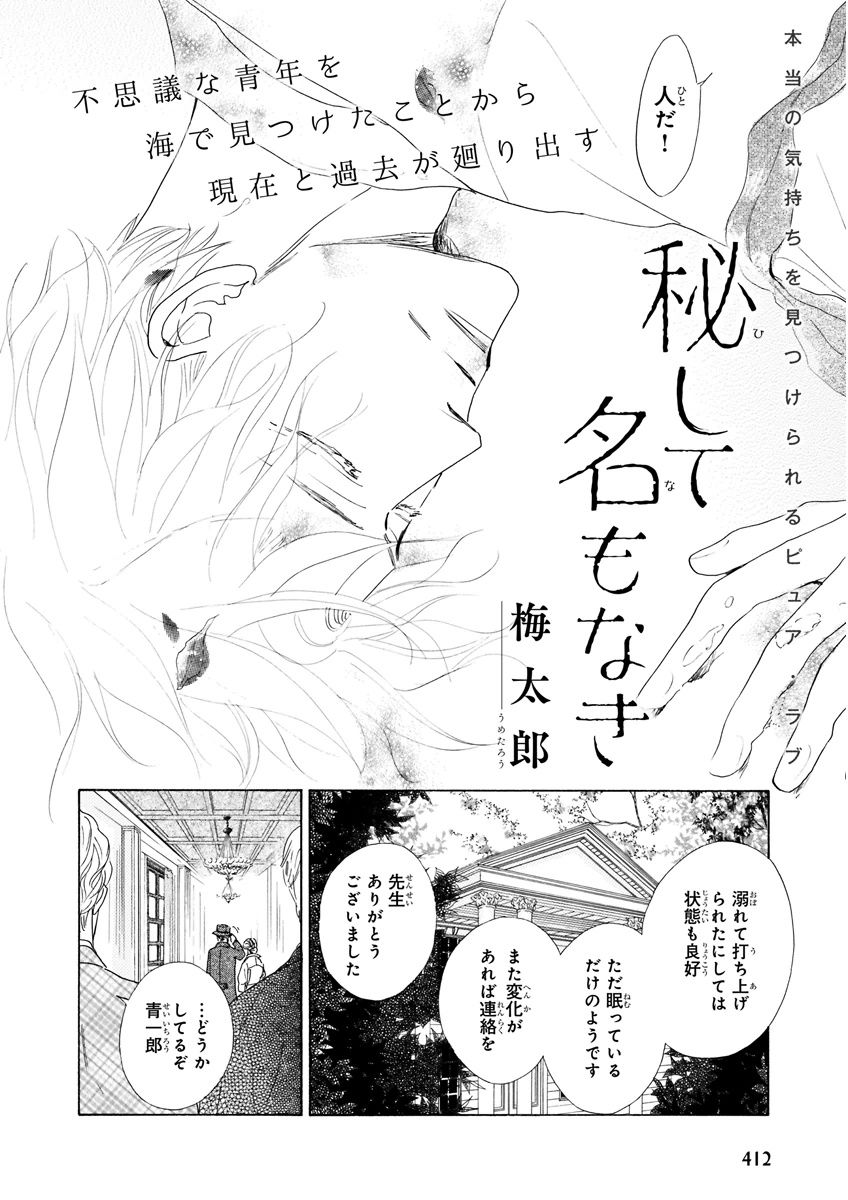 MAGAZINE BE×BOY 2015年12月号 [DL版]