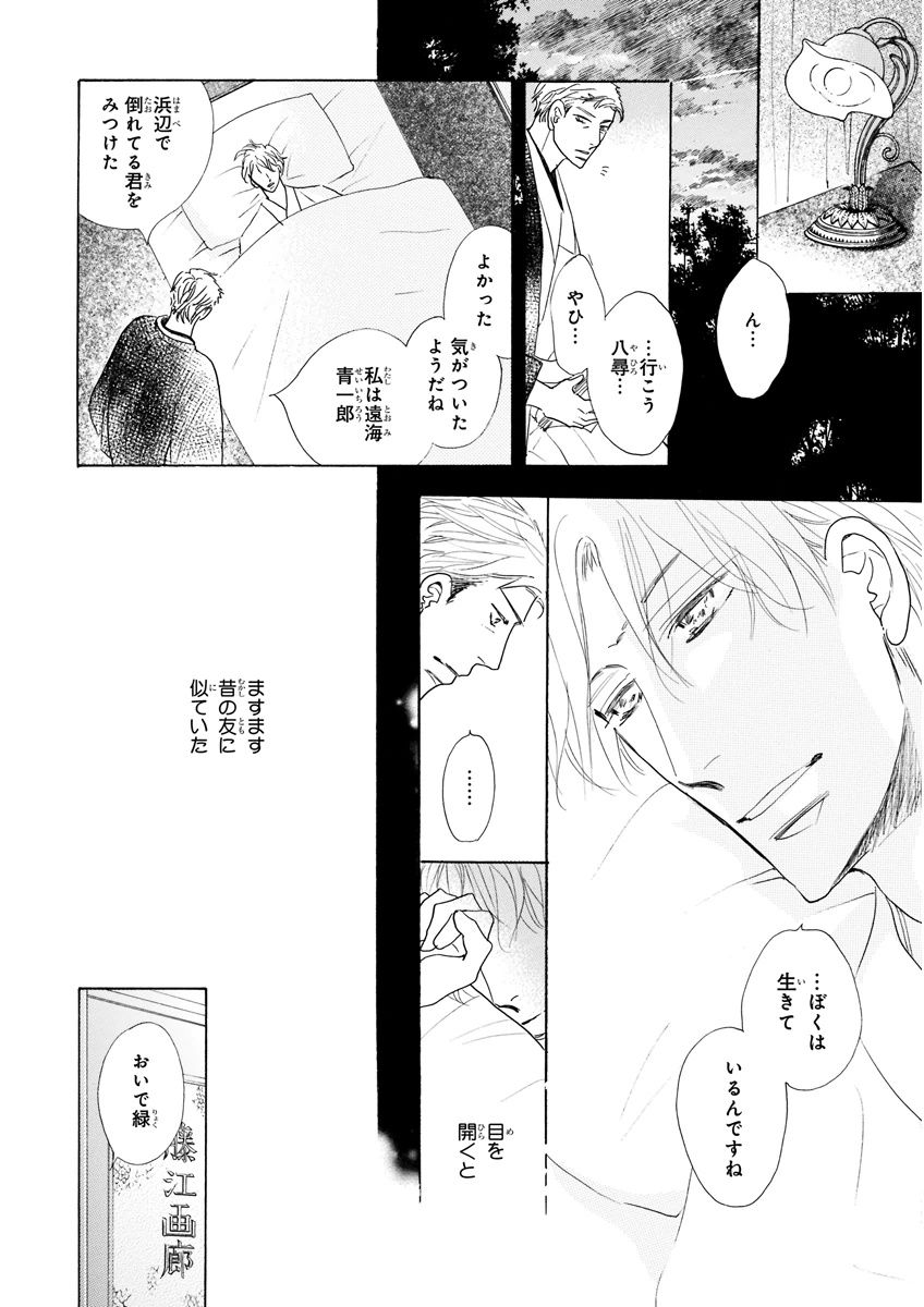 MAGAZINE BE×BOY 2015年12月号 [DL版]