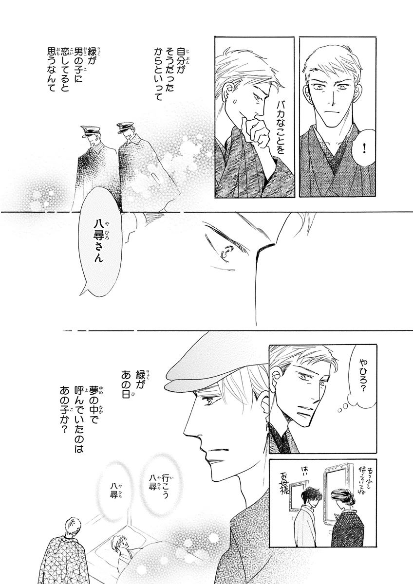 MAGAZINE BE×BOY 2015年12月号 [DL版]