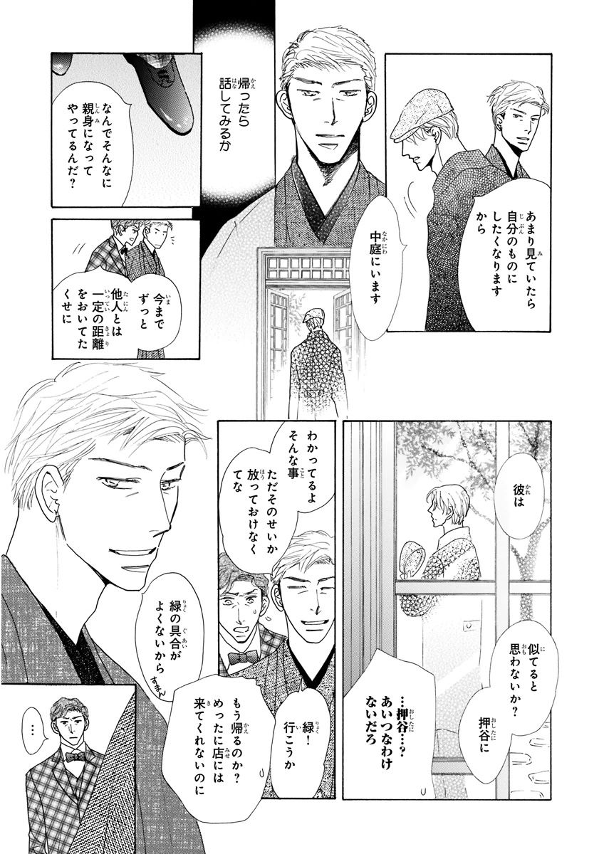 MAGAZINE BE×BOY 2015年12月号 [DL版]