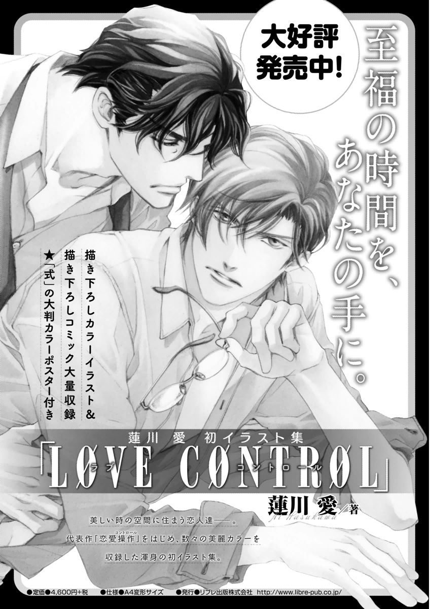 MAGAZINE BE×BOY 2015年12月号 [DL版]