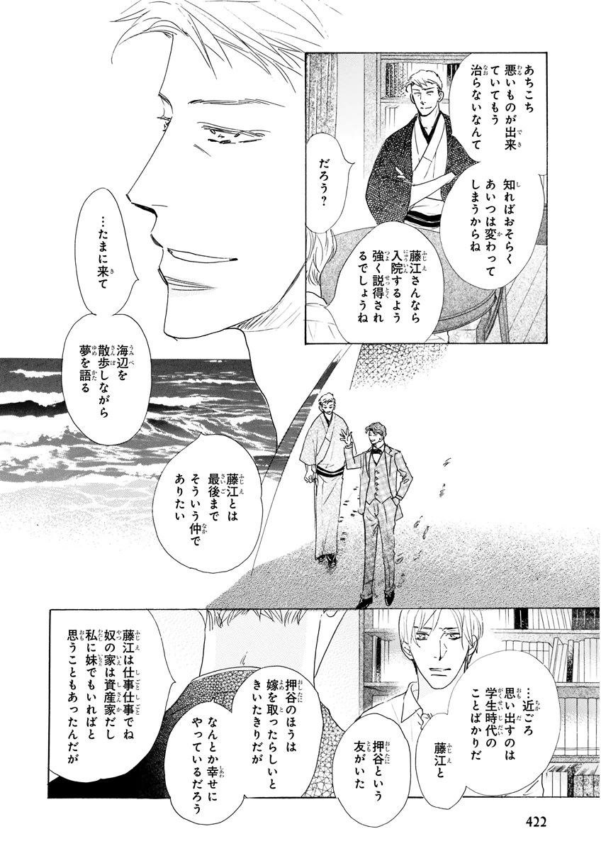 MAGAZINE BE×BOY 2015年12月号 [DL版]