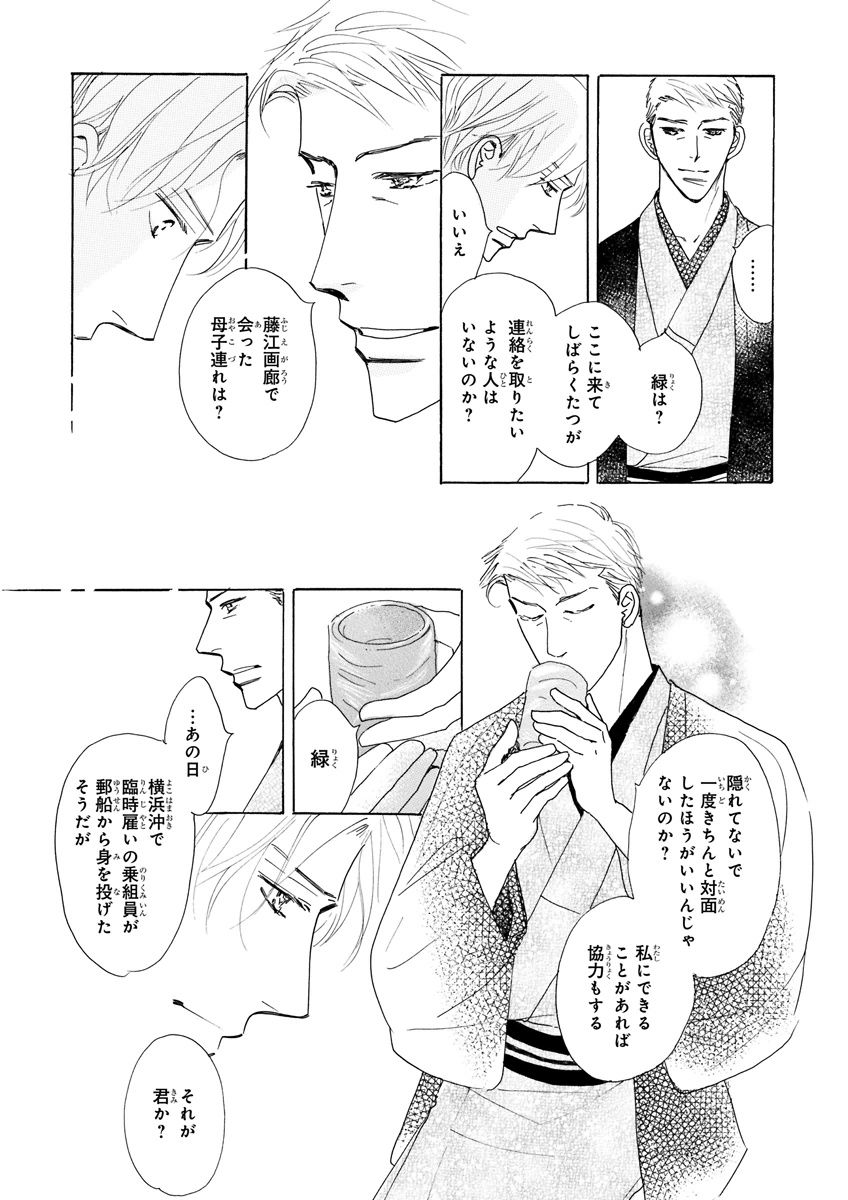 MAGAZINE BE×BOY 2015年12月号 [DL版]