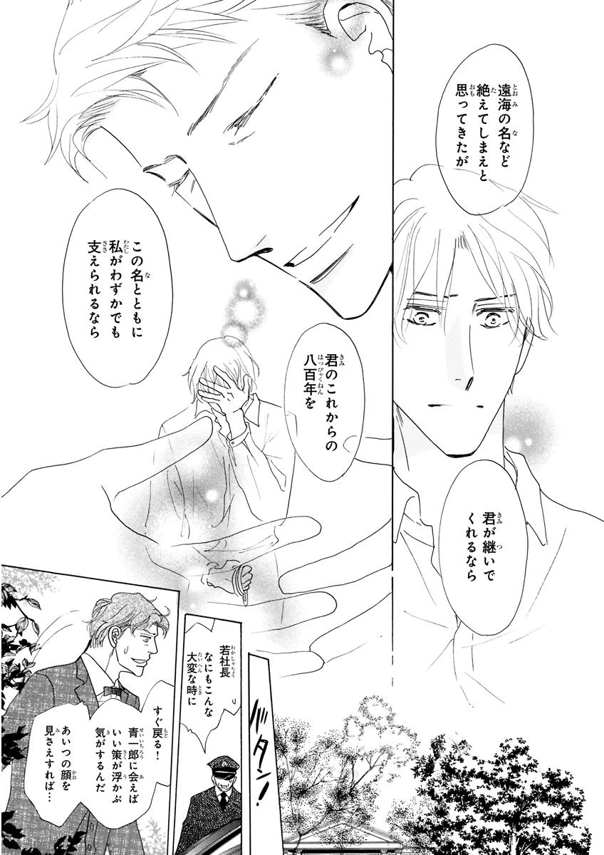 MAGAZINE BE×BOY 2015年12月号 [DL版]