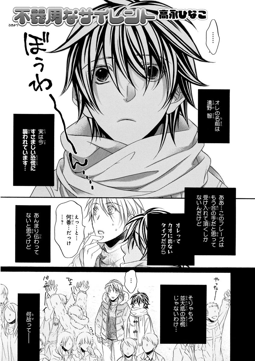 MAGAZINE BE×BOY 2015年12月号 [DL版]