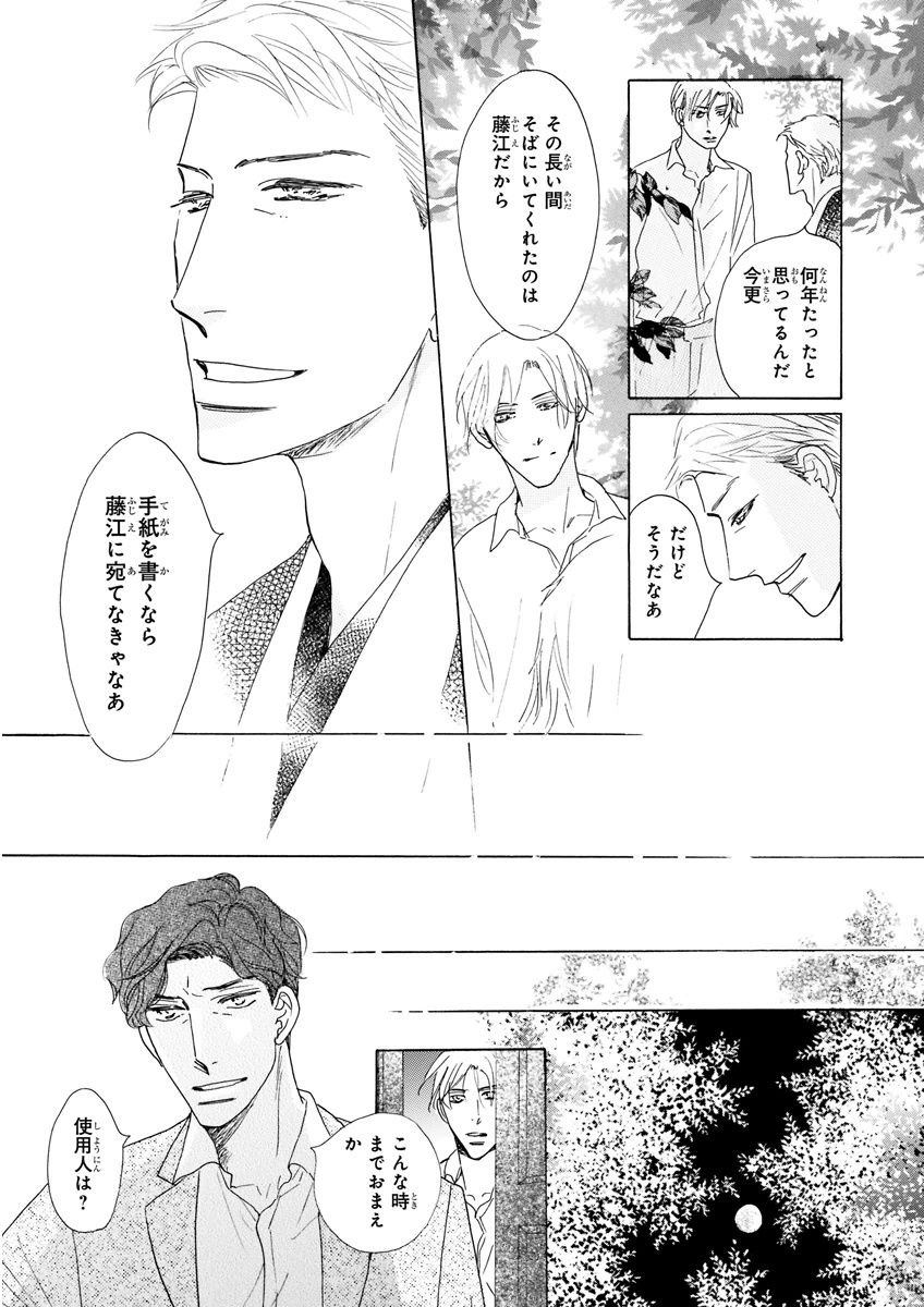 MAGAZINE BE×BOY 2015年12月号 [DL版]